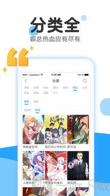 皮卡漫画
