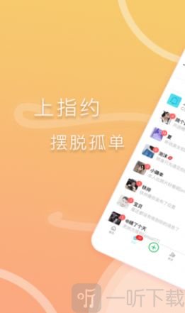 繁花交友