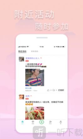繁花交友