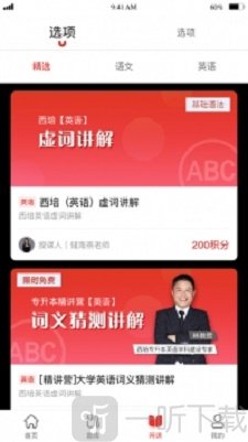 西培教育