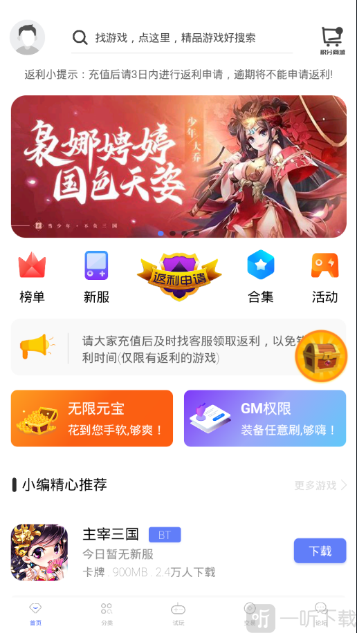 九谷游戏盒子