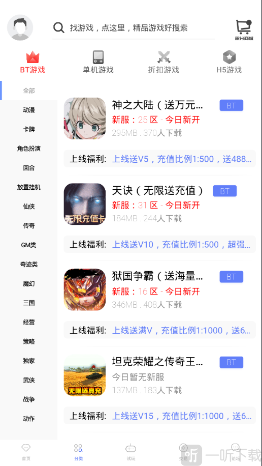 九谷游戏盒子