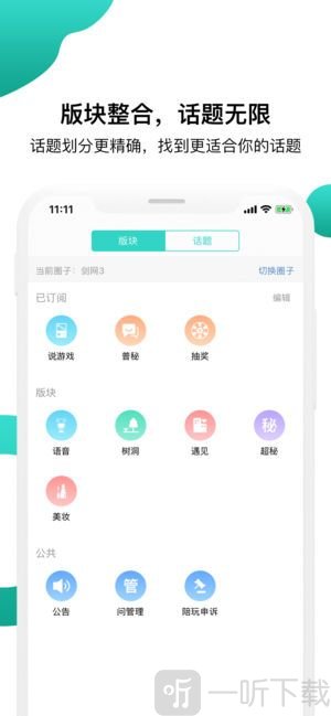 海鳗社区