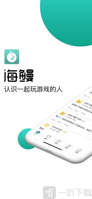 海鳗社区