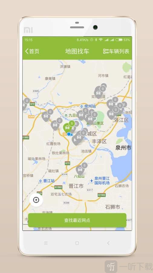 大圣出行