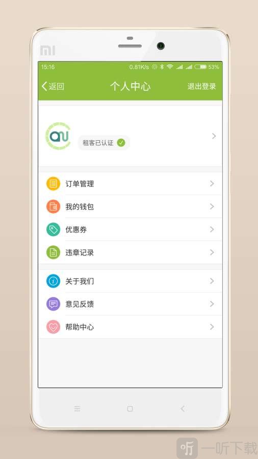 大圣出行