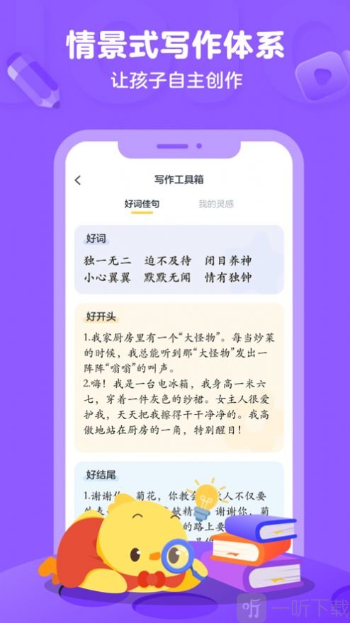 叫叫写作