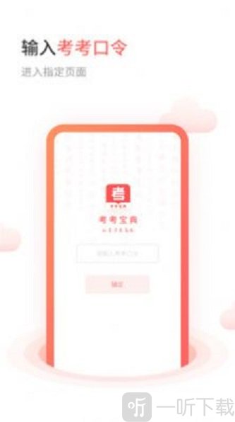 考考宝典