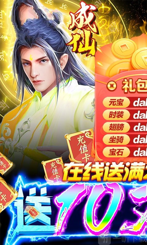 剑心大陆