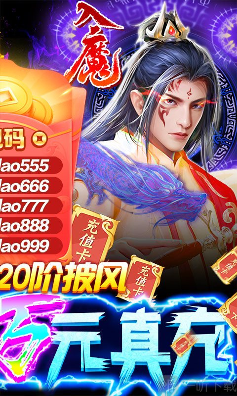 剑心大陆