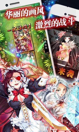 战姬天下