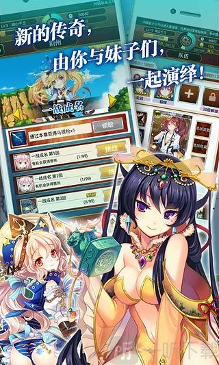 战姬天下