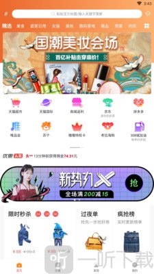 嗷嗷Pro