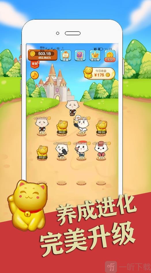 萌猫养成分红