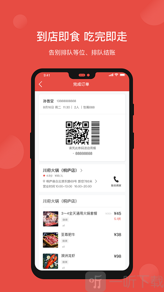 51同城购