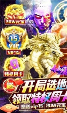 仙魔英雄传
