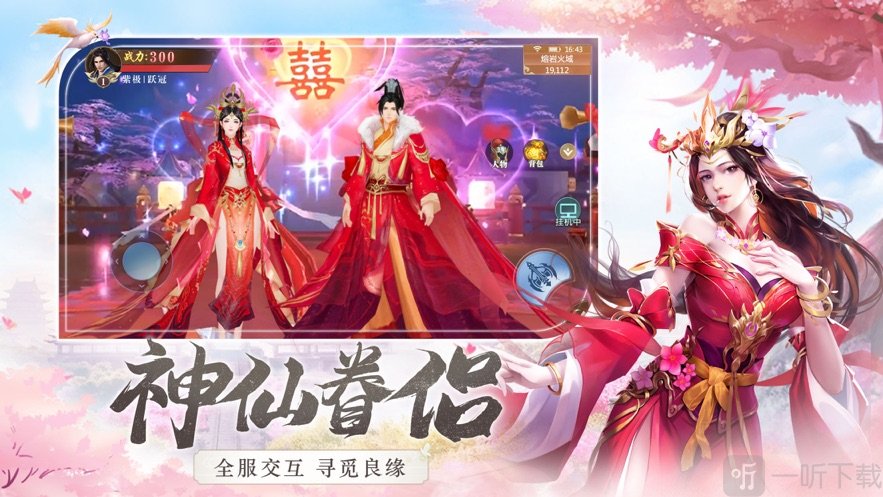 上古之约幻境守护