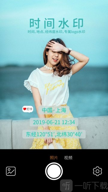 Moco相机