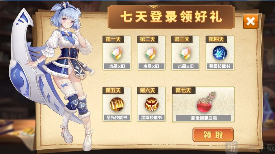 女神契約