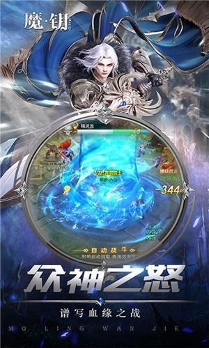 魔鑰