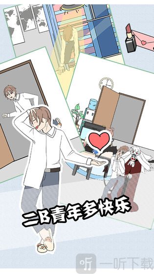 翘班大作战