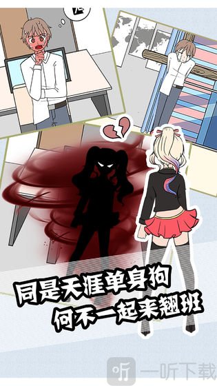 翘班大作战