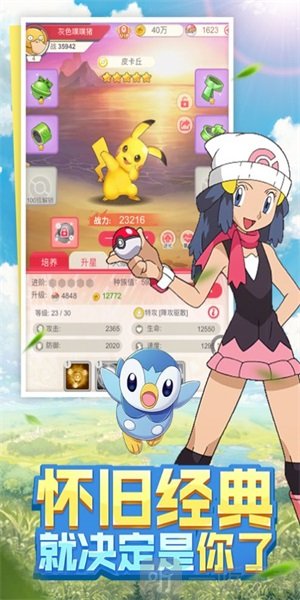 超级召唤师萌宠冒险