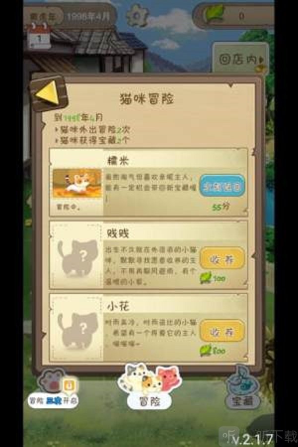招财小卖部