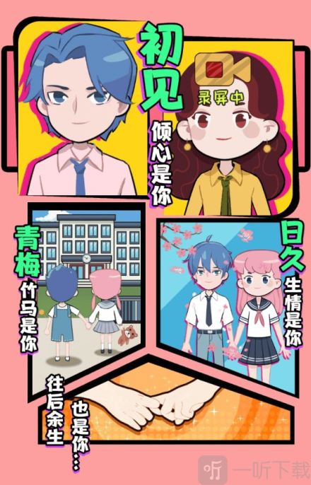 不撩妹是不可能