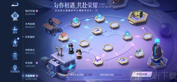 王者榮耀喬晶晶電梯密碼是什么 喬晶晶電梯密碼答案