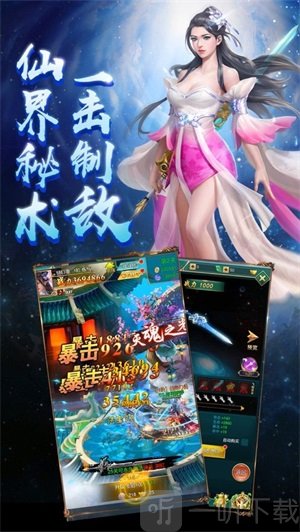 魔道仙师