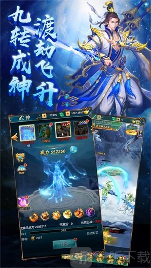 魔道仙师