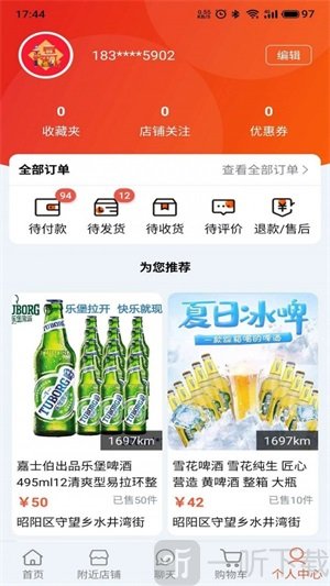 华绱