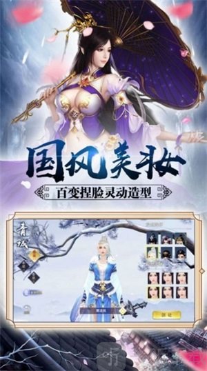 灵域修仙仙佑九霄