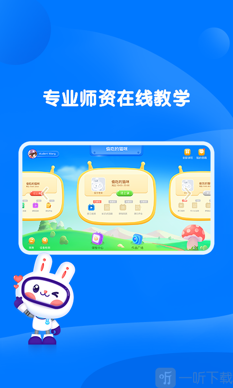 萌兔动漫