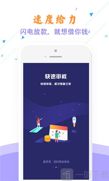 嘻游记贷款