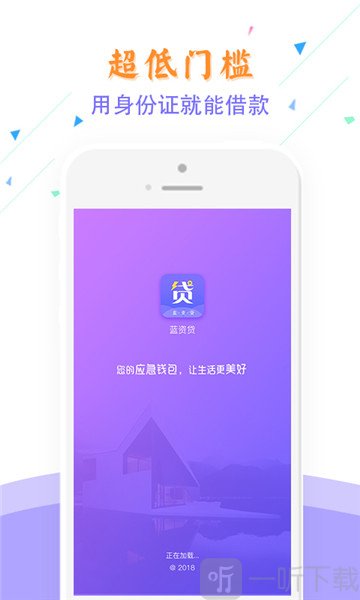 嘻游记贷款