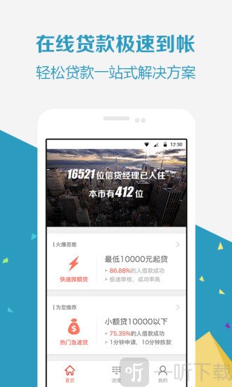 我要借