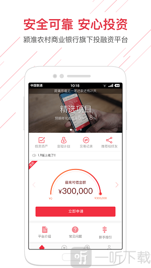 惠民贷