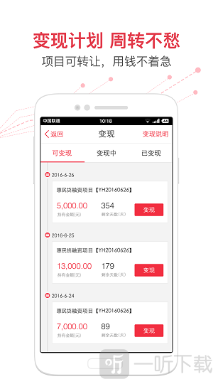 惠民贷