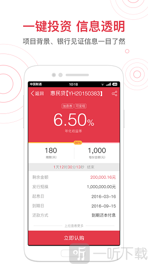 惠民贷
