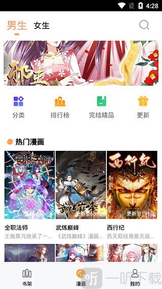 哒哒猫漫画app