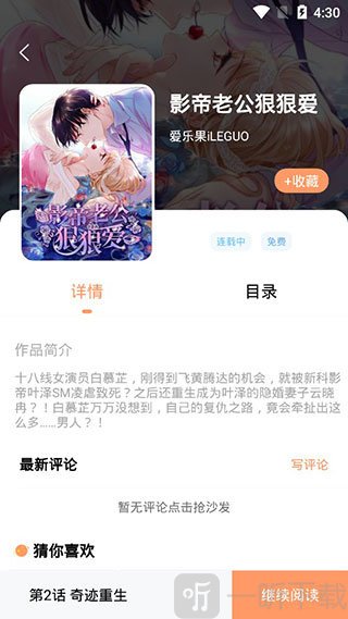 哒哒猫漫画app