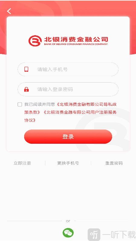 易开花
