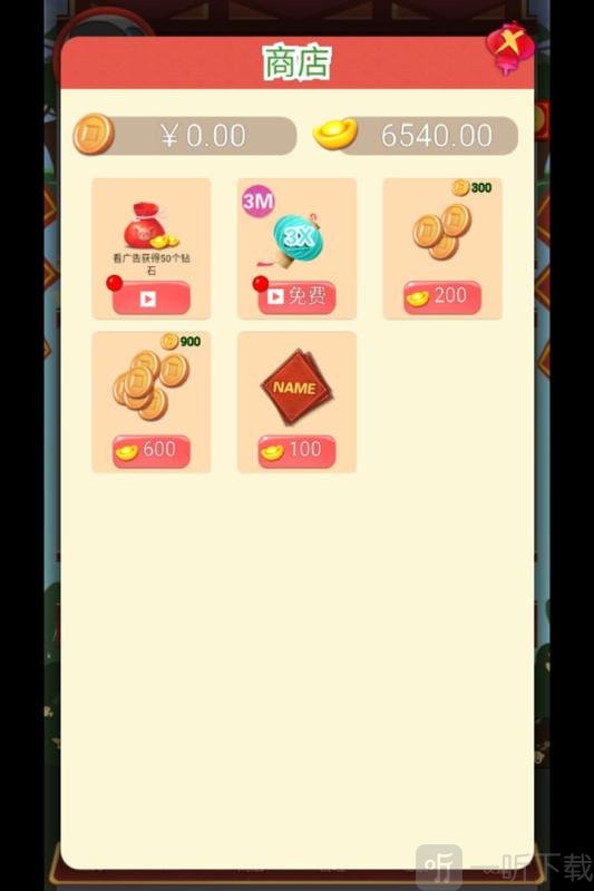 开店楼一栋