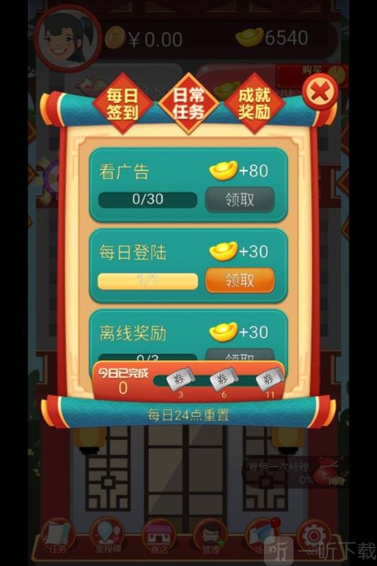 开店楼一栋