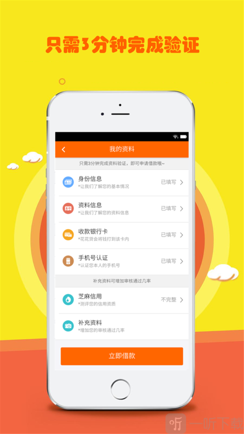 新奕泽贷款