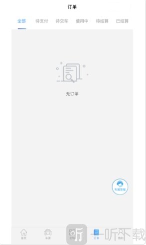莱靓汽车服务