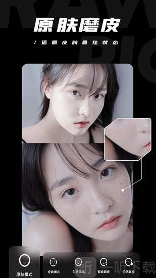 原片修图