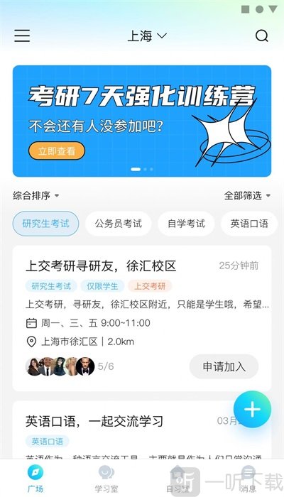 同思同学